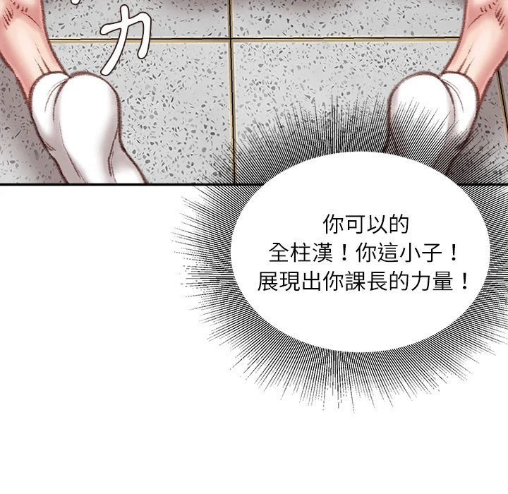 [韩国漫画] 不务正业 剧情,熟女人妻,巨乳大奶,OL#[163P]-90