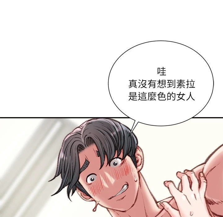 [韩国漫画] 不务正业 剧情,熟女人妻,巨乳大奶,OL#[163P]-91