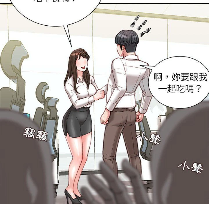 [韩国漫画] 不务正业 剧情,熟女人妻,巨乳大奶,OL#[167P]-104