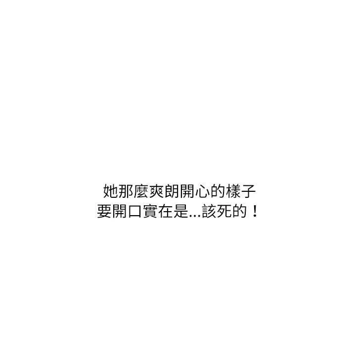 [韩国漫画] 不务正业 剧情,熟女人妻,巨乳大奶,OL#[167P]-108