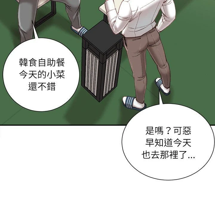 [韩国漫画] 不务正业 剧情,熟女人妻,巨乳大奶,OL#[167P]-110
