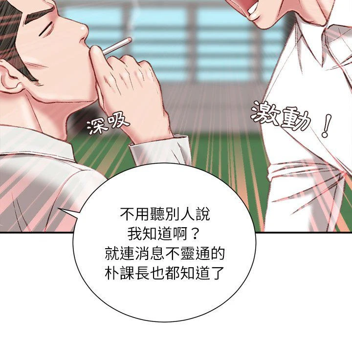 [韩国漫画] 不务正业 剧情,熟女人妻,巨乳大奶,OL#[167P]-116