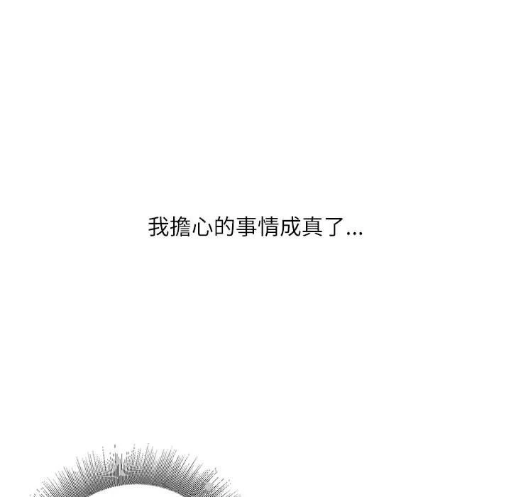 [韩国漫画] 不务正业 剧情,熟女人妻,巨乳大奶,OL#[167P]-117