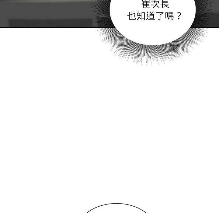 [韩国漫画] 不务正业 剧情,熟女人妻,巨乳大奶,OL#[167P]-119