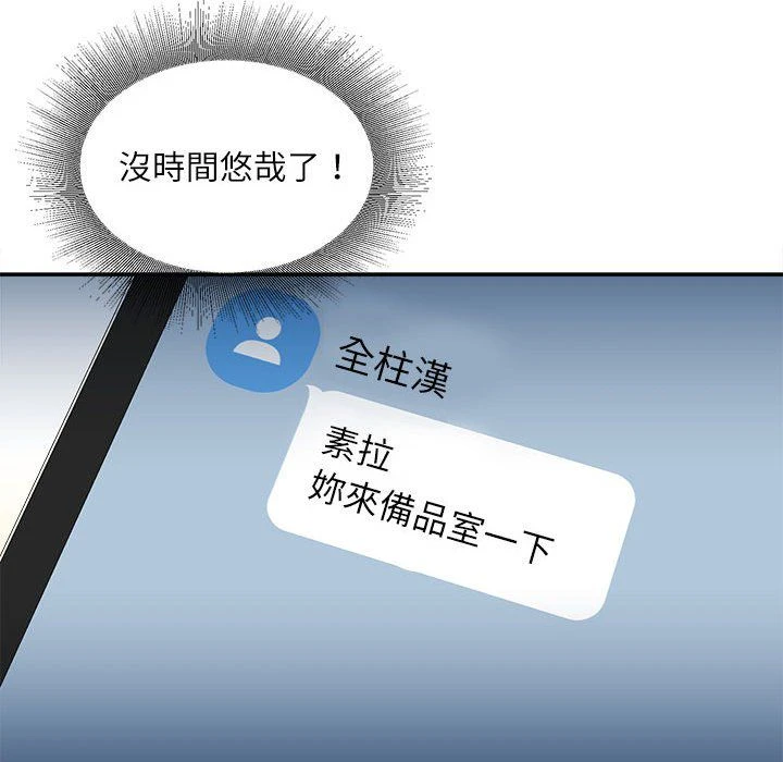 [韩国漫画] 不务正业 剧情,熟女人妻,巨乳大奶,OL#[167P]-122