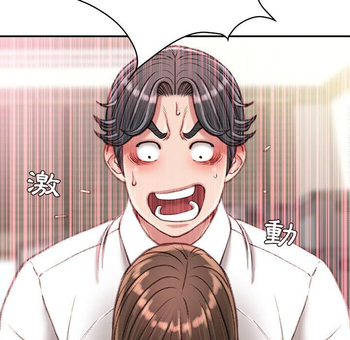[韩国漫画] 不务正业 剧情,熟女人妻,巨乳大奶,OL#[167P]-124