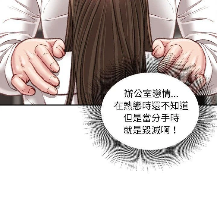 [韩国漫画] 不务正业 剧情,熟女人妻,巨乳大奶,OL#[167P]-125
