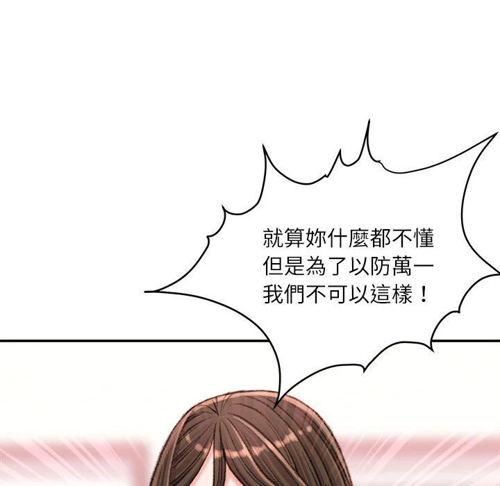 [韩国漫画] 不务正业 剧情,熟女人妻,巨乳大奶,OL#[167P]-126