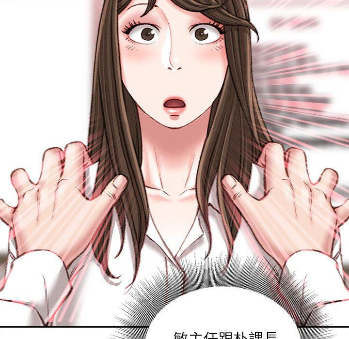 [韩国漫画] 不务正业 剧情,熟女人妻,巨乳大奶,OL#[167P]-127