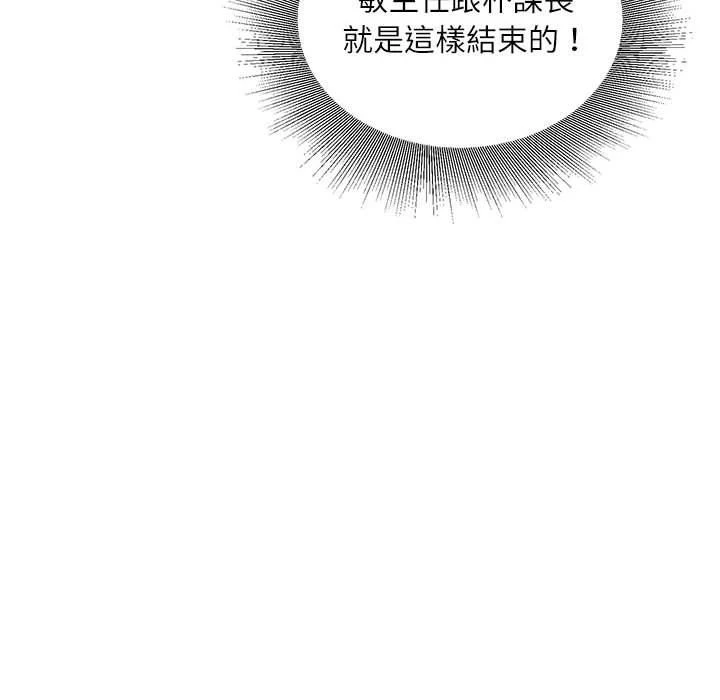 [韩国漫画] 不务正业 剧情,熟女人妻,巨乳大奶,OL#[167P]-128