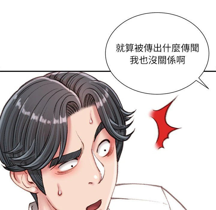 [韩国漫画] 不务正业 剧情,熟女人妻,巨乳大奶,OL#[167P]-131