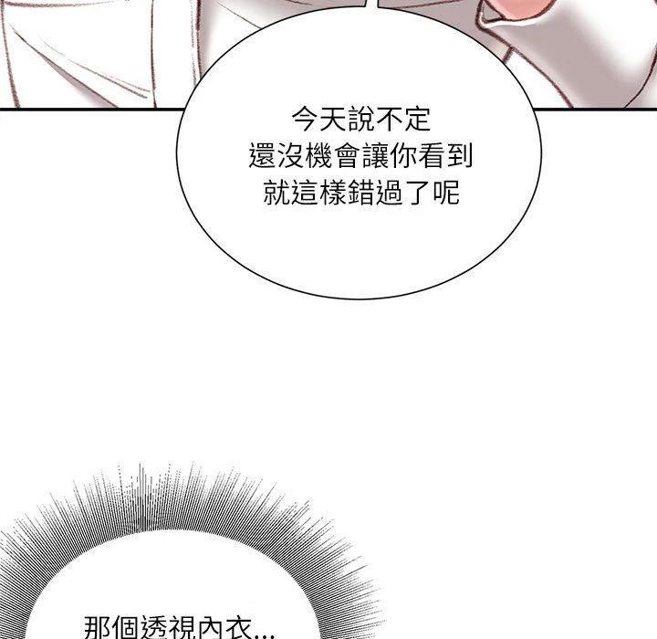 [韩国漫画] 不务正业 剧情,熟女人妻,巨乳大奶,OL#[167P]-142