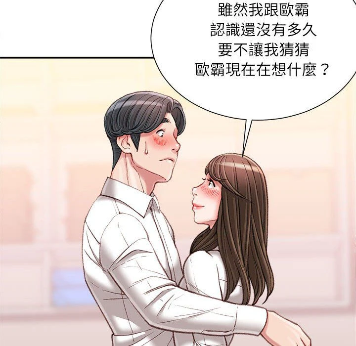 [韩国漫画] 不务正业 剧情,熟女人妻,巨乳大奶,OL#[167P]-145