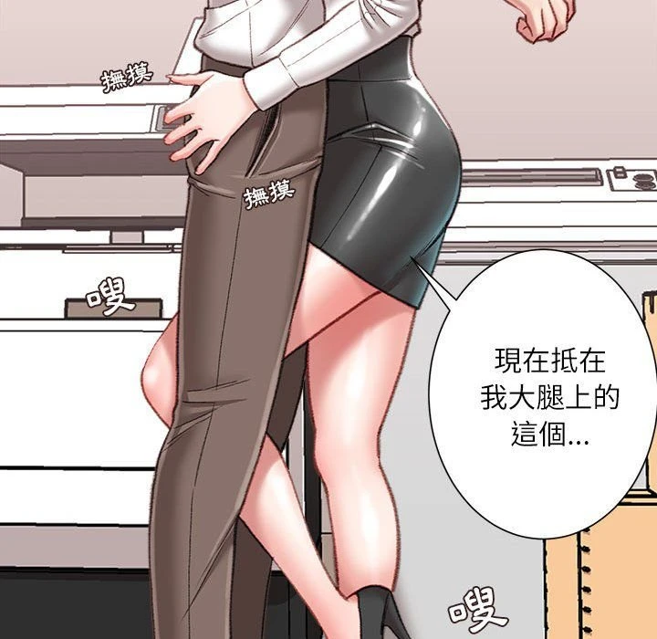 [韩国漫画] 不务正业 剧情,熟女人妻,巨乳大奶,OL#[167P]-146