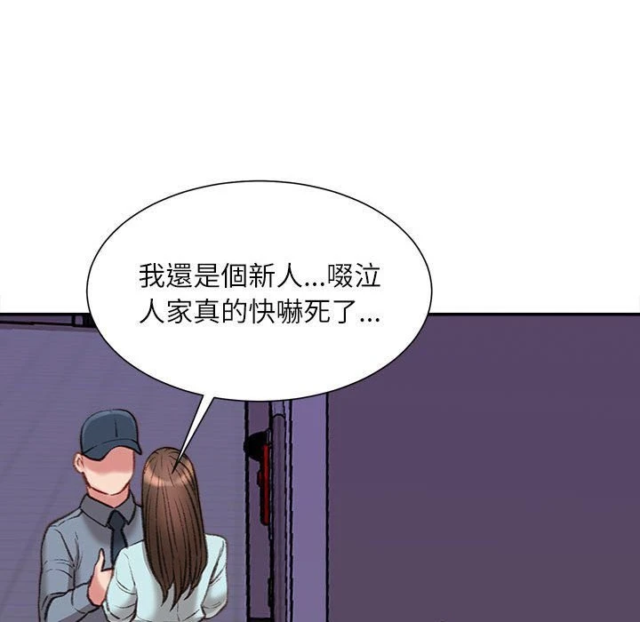 [韩国漫画] 不务正业 剧情,熟女人妻,巨乳大奶,OL#[167P]-24