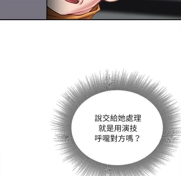 [韩国漫画] 不务正业 剧情,熟女人妻,巨乳大奶,OL#[167P]-28