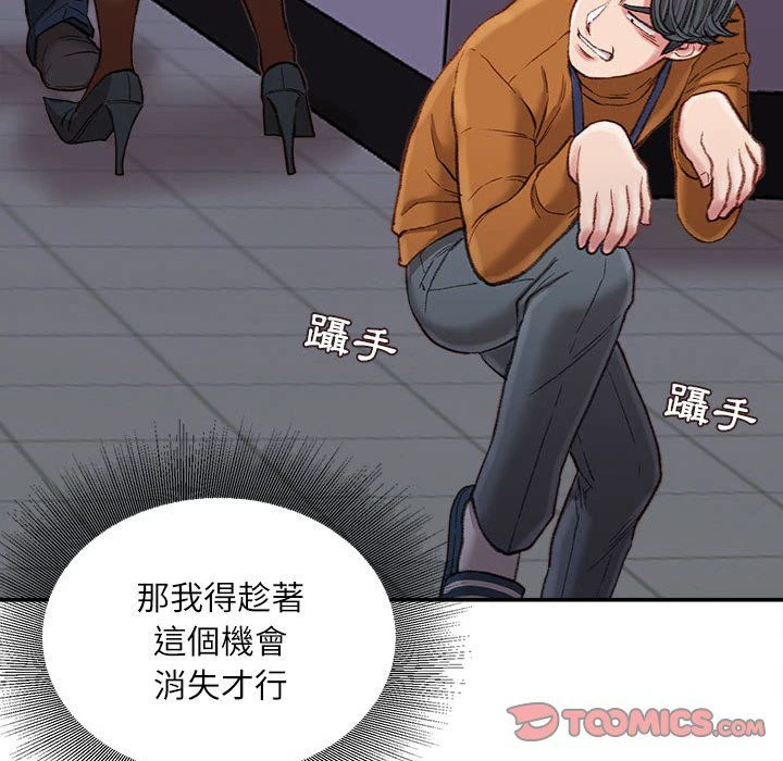 [韩国漫画] 不务正业 剧情,熟女人妻,巨乳大奶,OL#[167P]-30