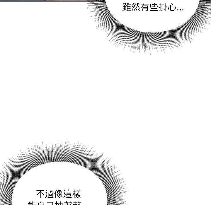 [韩国漫画] 不务正业 剧情,熟女人妻,巨乳大奶,OL#[167P]-39