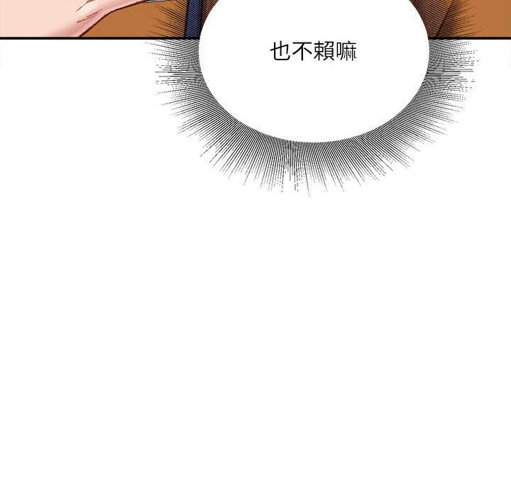 [韩国漫画] 不务正业 剧情,熟女人妻,巨乳大奶,OL#[167P]-41