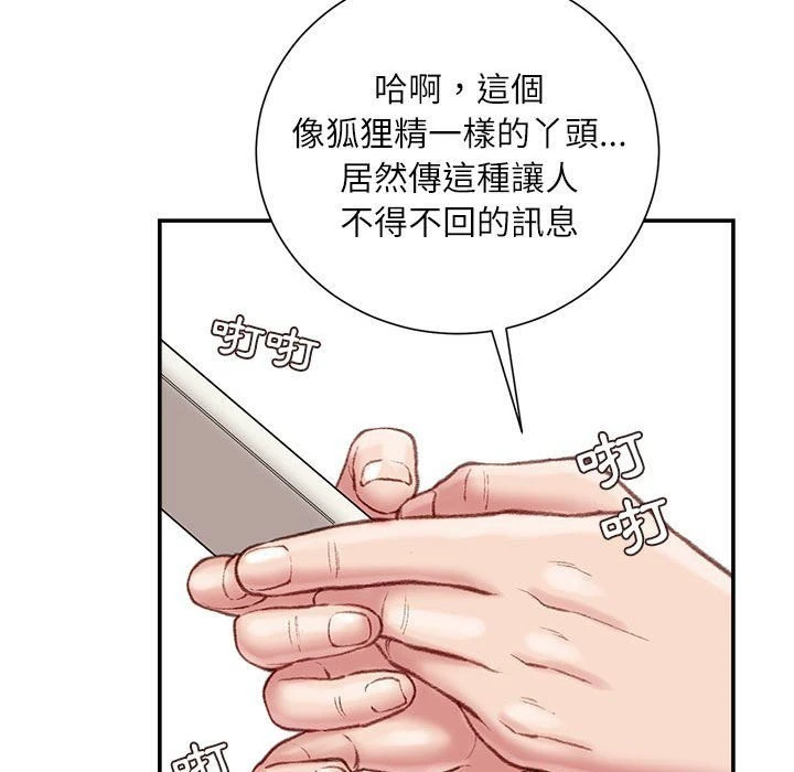 [韩国漫画] 不务正业 剧情,熟女人妻,巨乳大奶,OL#[167P]-44