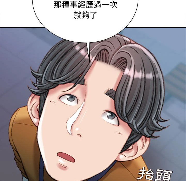 [韩国漫画] 不务正业 剧情,熟女人妻,巨乳大奶,OL#[167P]-52