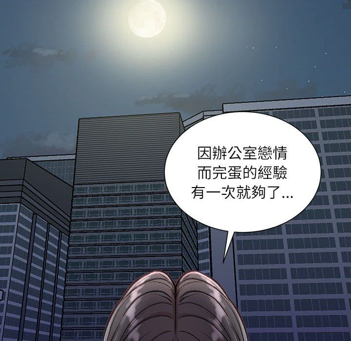 [韩国漫画] 不务正业 剧情,熟女人妻,巨乳大奶,OL#[167P]-55