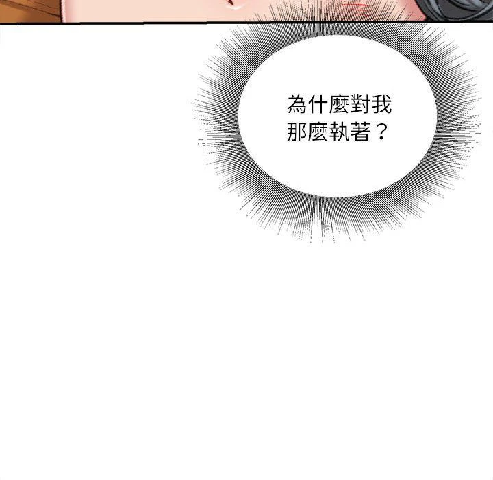 [韩国漫画] 不务正业 剧情,熟女人妻,巨乳大奶,OL#[167P]-58