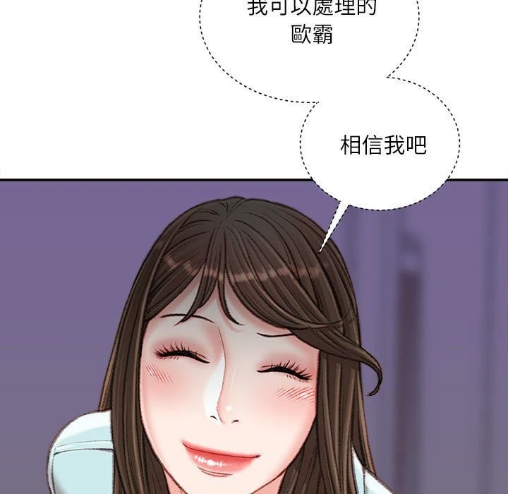 [韩国漫画] 不务正业 剧情,熟女人妻,巨乳大奶,OL#[167P]-6