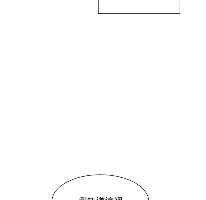 [韩国漫画] 不务正业 剧情,熟女人妻,巨乳大奶,OL#[167P]-60