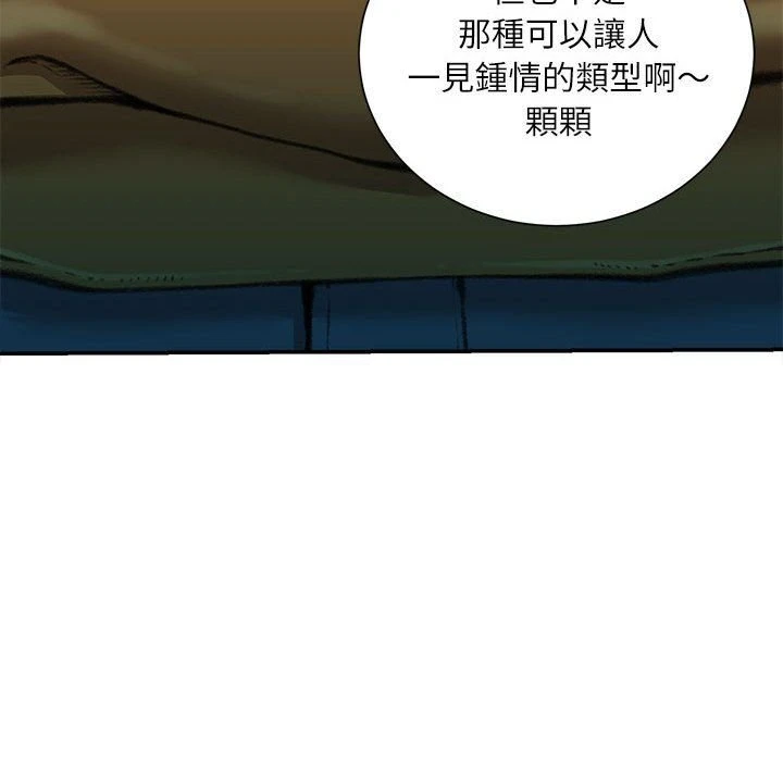 [韩国漫画] 不务正业 剧情,熟女人妻,巨乳大奶,OL#[167P]-69