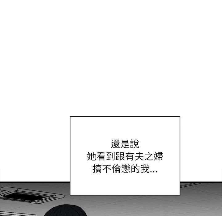 [韩国漫画] 不务正业 剧情,熟女人妻,巨乳大奶,OL#[167P]-70