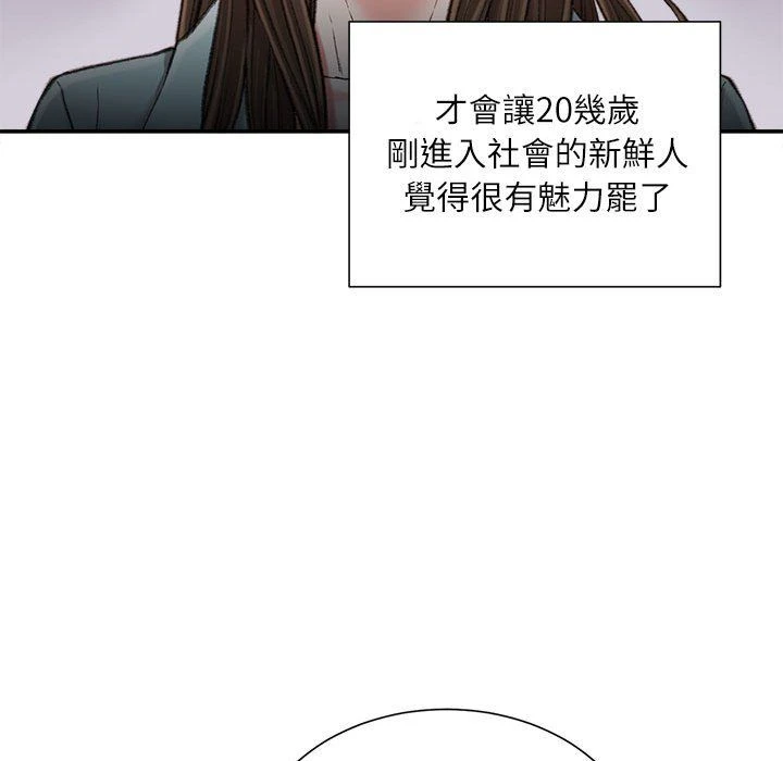 [韩国漫画] 不务正业 剧情,熟女人妻,巨乳大奶,OL#[167P]-74