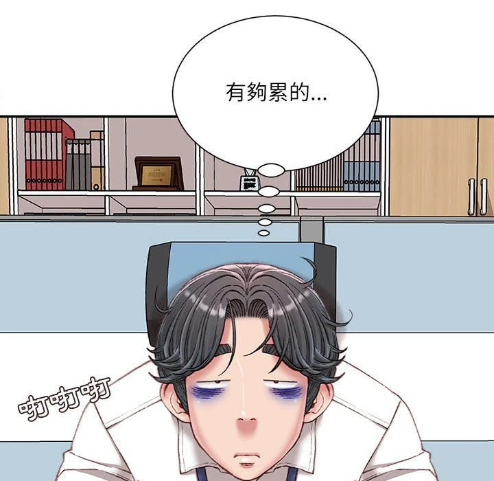 [韩国漫画] 不务正业 剧情,熟女人妻,巨乳大奶,OL#[167P]-83