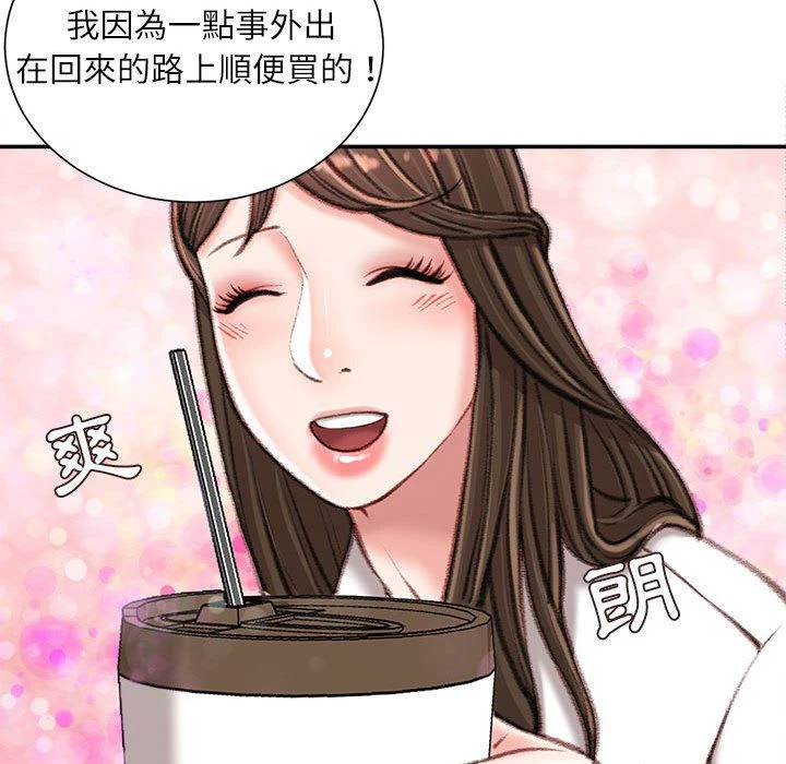 [韩国漫画] 不务正业 剧情,熟女人妻,巨乳大奶,OL#[167P]-90