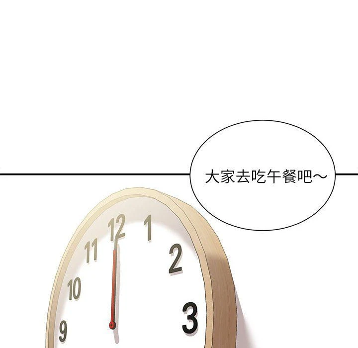 [韩国漫画] 不务正业 剧情,熟女人妻,巨乳大奶,OL#[167P]-97