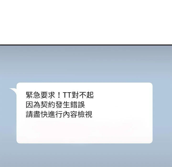 [韩国漫画] 不务正业 剧情,熟女人妻,巨乳大奶,OL#[156P]-10