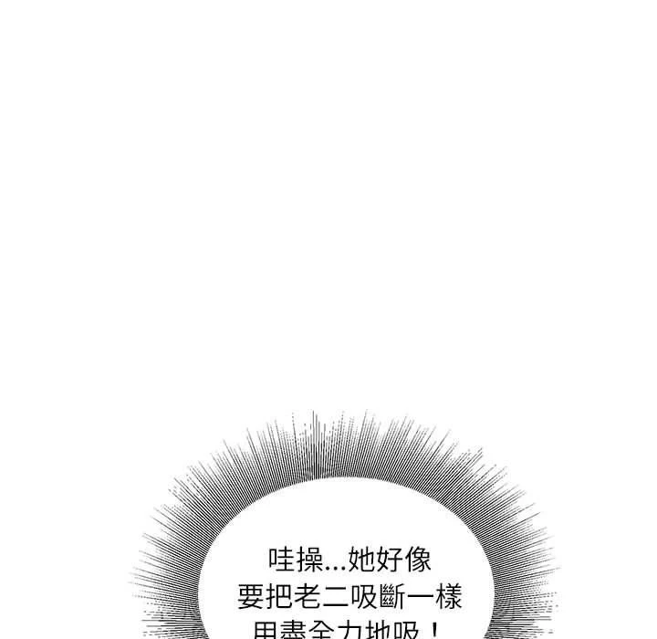 [韩国漫画] 不务正业 剧情,熟女人妻,巨乳大奶,OL#[156P]-106