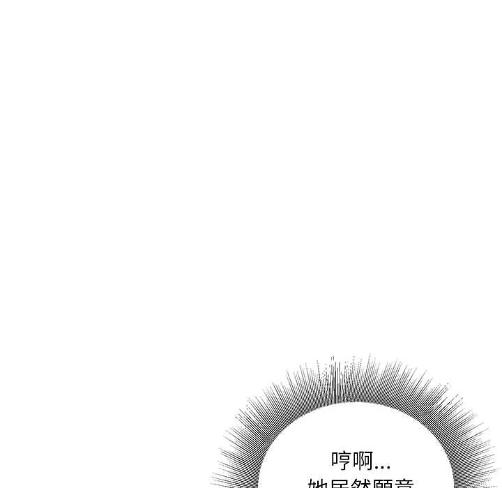 [韩国漫画] 不务正业 剧情,熟女人妻,巨乳大奶,OL#[156P]-128