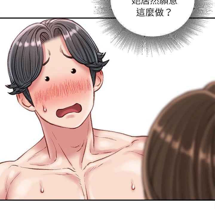 [韩国漫画] 不务正业 剧情,熟女人妻,巨乳大奶,OL#[156P]-129