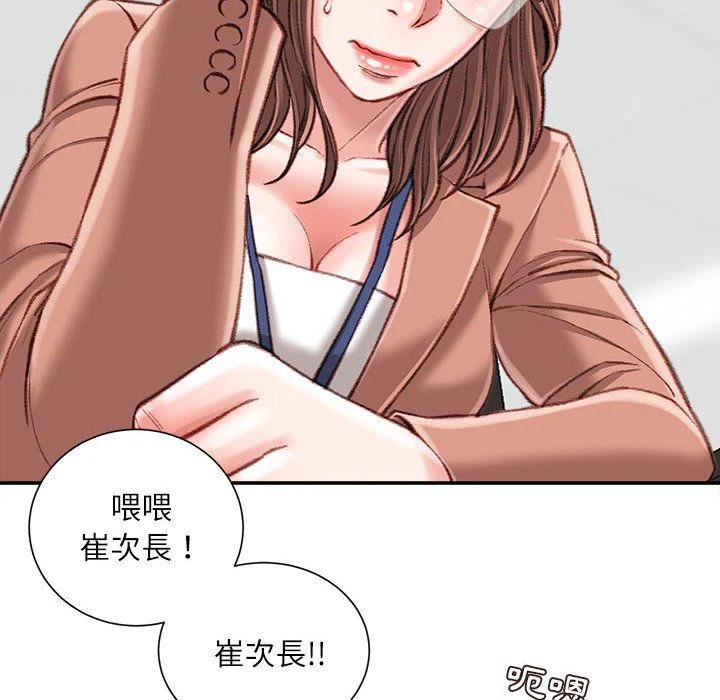 [韩国漫画] 不务正业 剧情,熟女人妻,巨乳大奶,OL#[156P]-13