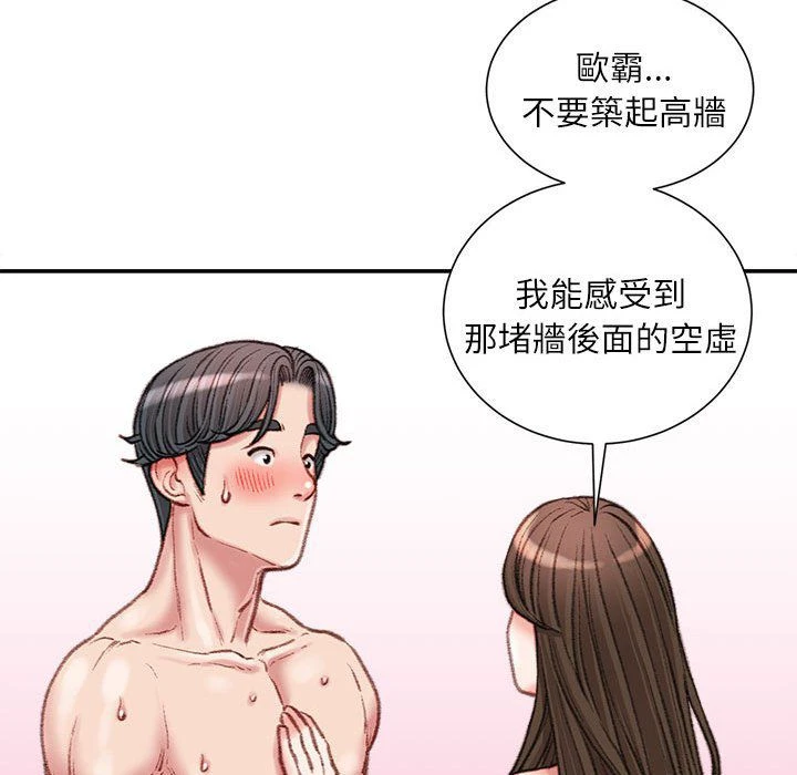 [韩国漫画] 不务正业 剧情,熟女人妻,巨乳大奶,OL#[156P]-142