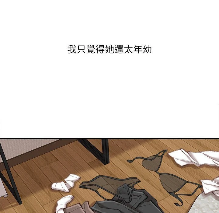 [韩国漫画] 不务正业 剧情,熟女人妻,巨乳大奶,OL#[156P]-148