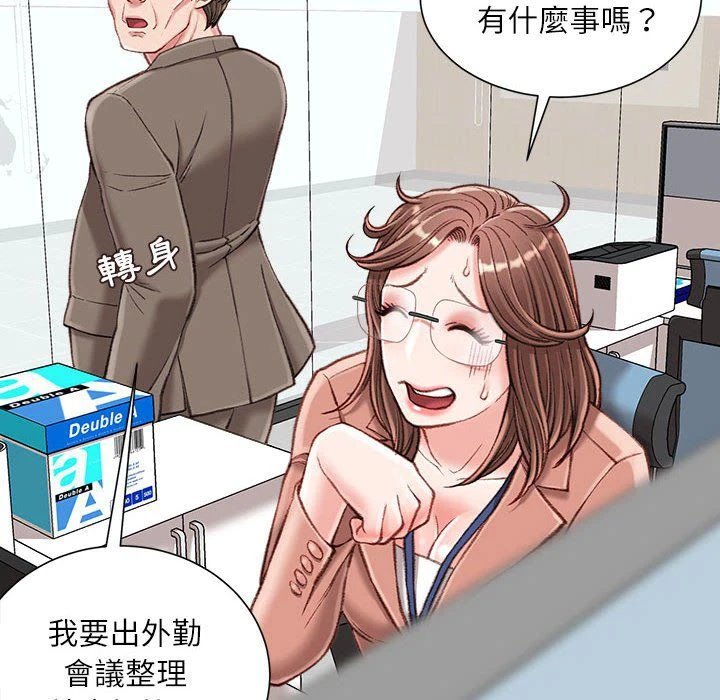[韩国漫画] 不务正业 剧情,熟女人妻,巨乳大奶,OL#[156P]-15