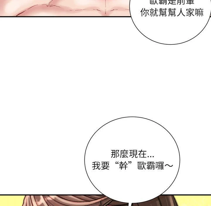 [韩国漫画] 不务正业 剧情,熟女人妻,巨乳大奶,OL#[156P]-154
