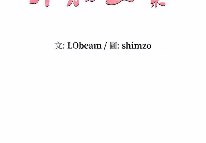 [韩国漫画] 不务正业 剧情,熟女人妻,巨乳大奶,OL#[156P]-2