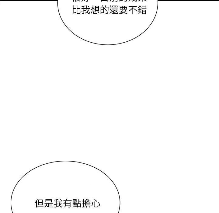 [韩国漫画] 不务正业 剧情,熟女人妻,巨乳大奶,OL#[156P]-22