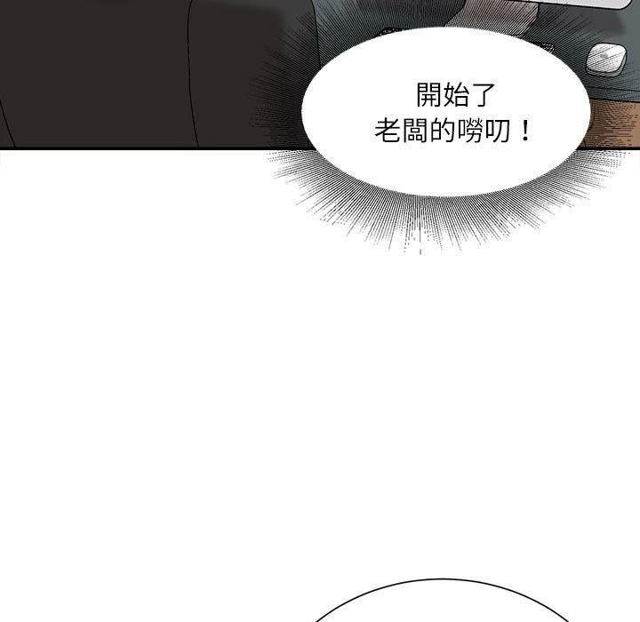[韩国漫画] 不务正业 剧情,熟女人妻,巨乳大奶,OL#[156P]-24