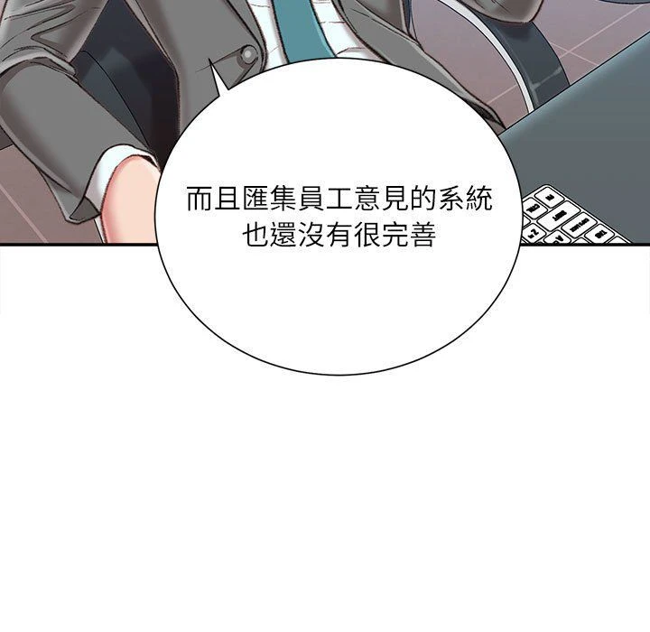 [韩国漫画] 不务正业 剧情,熟女人妻,巨乳大奶,OL#[156P]-26