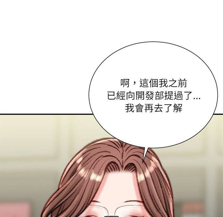 [韩国漫画] 不务正业 剧情,熟女人妻,巨乳大奶,OL#[156P]-27