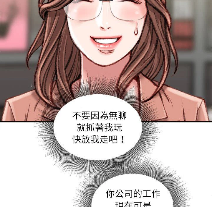 [韩国漫画] 不务正业 剧情,熟女人妻,巨乳大奶,OL#[156P]-28